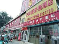 博野天润福快捷酒店 - 酒店外部