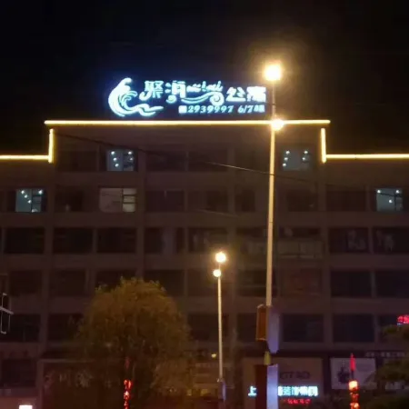Juhai Hotel(Hejie Dian)
