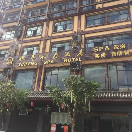 Pingbian Yinfeng Hotel
