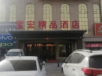 Jiashi Baohong Boutique Hotel Hotels in Jiashi