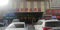 Jiashi Baohong Boutique Hotel Hotels in Gashi