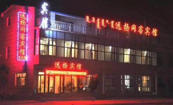 Sunite Zuoqi Yuanyang Net guest hotel