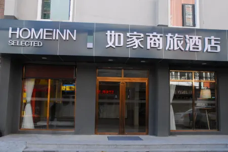Homeinn Selected Hotel (Tianjin Five Avenue Scenic Area Foreign Language University)