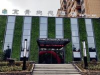 五河宜景生态酒店
