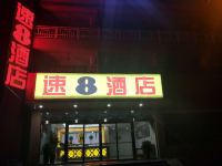 速8酒店(云台山岸上店) - 酒店外部