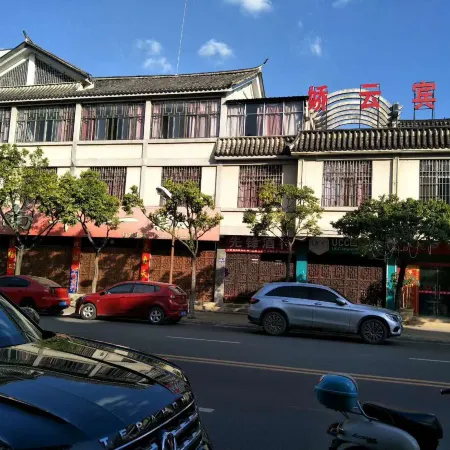 Baoshan Jiaoyun Hotel