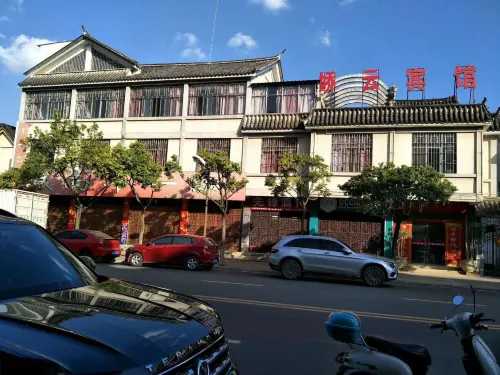 保山嬌雲賓館 - 機場接送