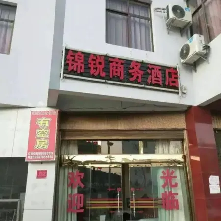 Yongsheng Jinrui Business Hotel