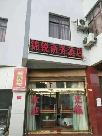 Yongsheng Jinrui Business Hotel Отели в г. Юншэн