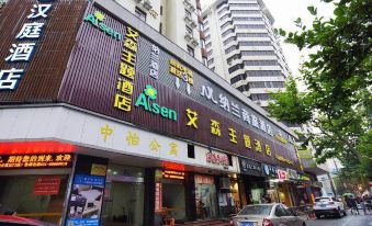 Nalan Business Hotel (Shanghai Fujian Middle Road)