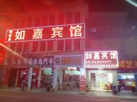 兴宁如嘉宾馆 - 酒店外部