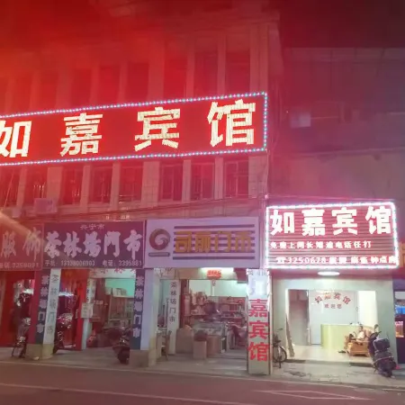 Xingning Rugujiaguan