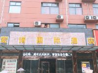 正阳宏诺国际酒店 - 酒店外部