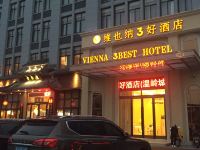 维也纳3好酒店(温岭城北店) - 酒店外部