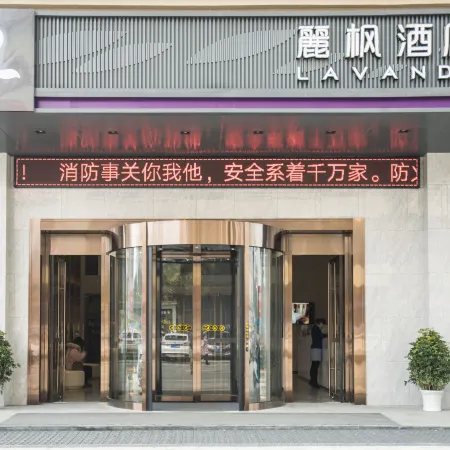 Lavande Hotel(Tianmen New Town Shop)