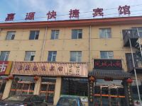 宁武嘉源快捷宾馆 - 酒店外部