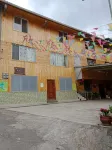 Yingjing Xinxin Leisure Farm