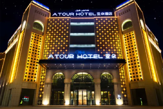 吐魯番博物館文化西路亞朵飯店