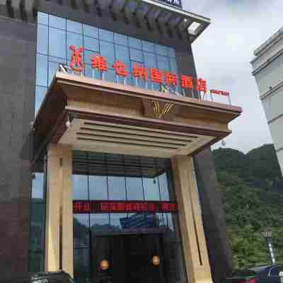 維也納國際飯店(憑祥市政府廣場店) Hotel Exterior