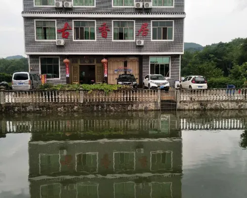 Guxiangju Hostel Hotels in Jiangyong