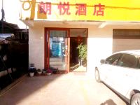 楚雄朗悦酒店