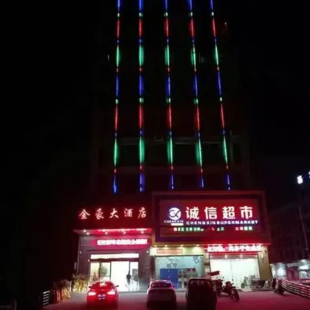 Wanzai Jinhao Hotel