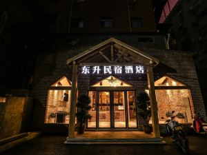 吉安東昇酒店