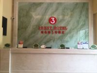 维也纳3好酒店(东莞天安数码城店)