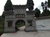 温州沁香居民宿 - 温馨家庭房