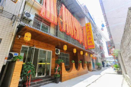 South - North Inn (Zhangjiajie TianmenMountain )