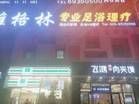 西安安小柒公寓 - 精品两室一厅套房