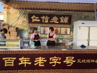 佛山寻味顺德公寓(7号店) - 精致洋房