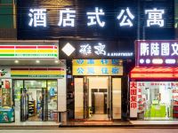 广州雅寓(南岗地铁站店)公寓 - 其他