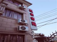 象山悦来客栈 - 温馨双床房