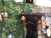 绍兴宿管员1号蓝小姐客栈(蕺山街分店) - 其他