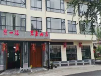 Pan'an Brothers Manor