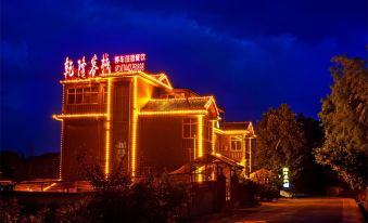 Qianlong Inn
