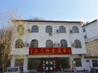 魯山山門陽光莊園農家院 墨子嶺附近的飯店