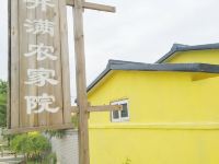 红海滩井满农家院(兴盛村店) - 家庭间