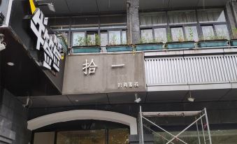 Shiyi Fashion Inn
