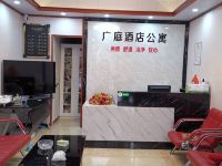 清远广仁公寓 - 休闲麻将双床房