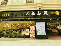 佛山鲍諴上房公寓(兴顺路分店) - 其他