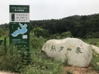 南京不老村原舍民宿 - 山景大床房