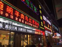 重庆ShelleyJian公寓(4号店) - 温馨洋房