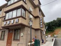 舟山依依客栈 - 简约四室一厅套房