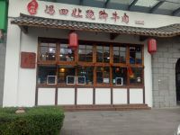 乐山温馨浪漫的杨家公寓(12号店) - 三室一厅套房