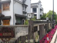 杭州尚古小筑民宿 - 一室二厅套房