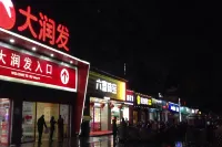 Liuzhou Old Tree Youth Hostel