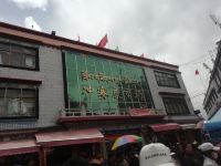 拉萨普林客栈 - 舒适一室二床房A