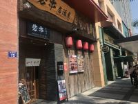 容易复式(广州福华路店) - 奢华三室二厅套房